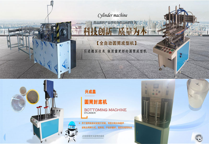 包裝機械廠家
